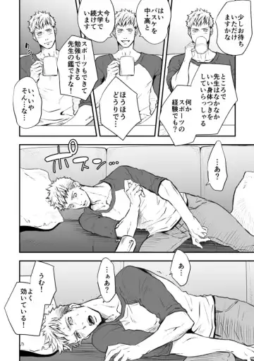 [Unknown] Katei Kyoshi Fhentai - Page 4