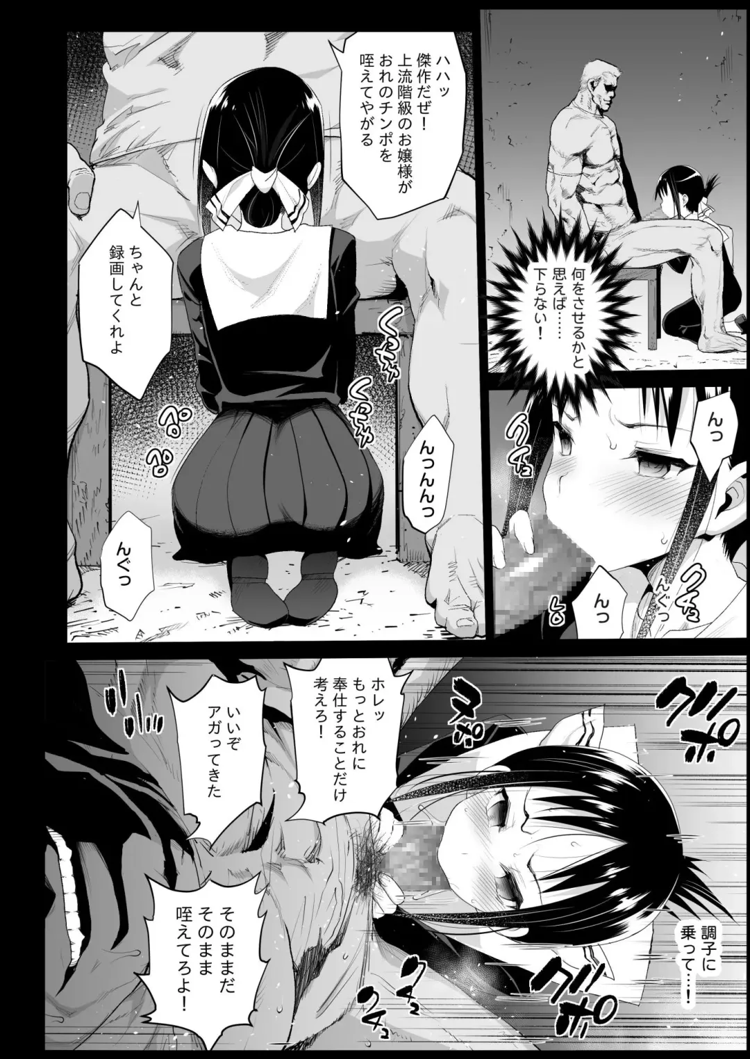 [Ma-kurou] Shinomiya Kaguya o Goukan Shitai Fhentai - Page 10