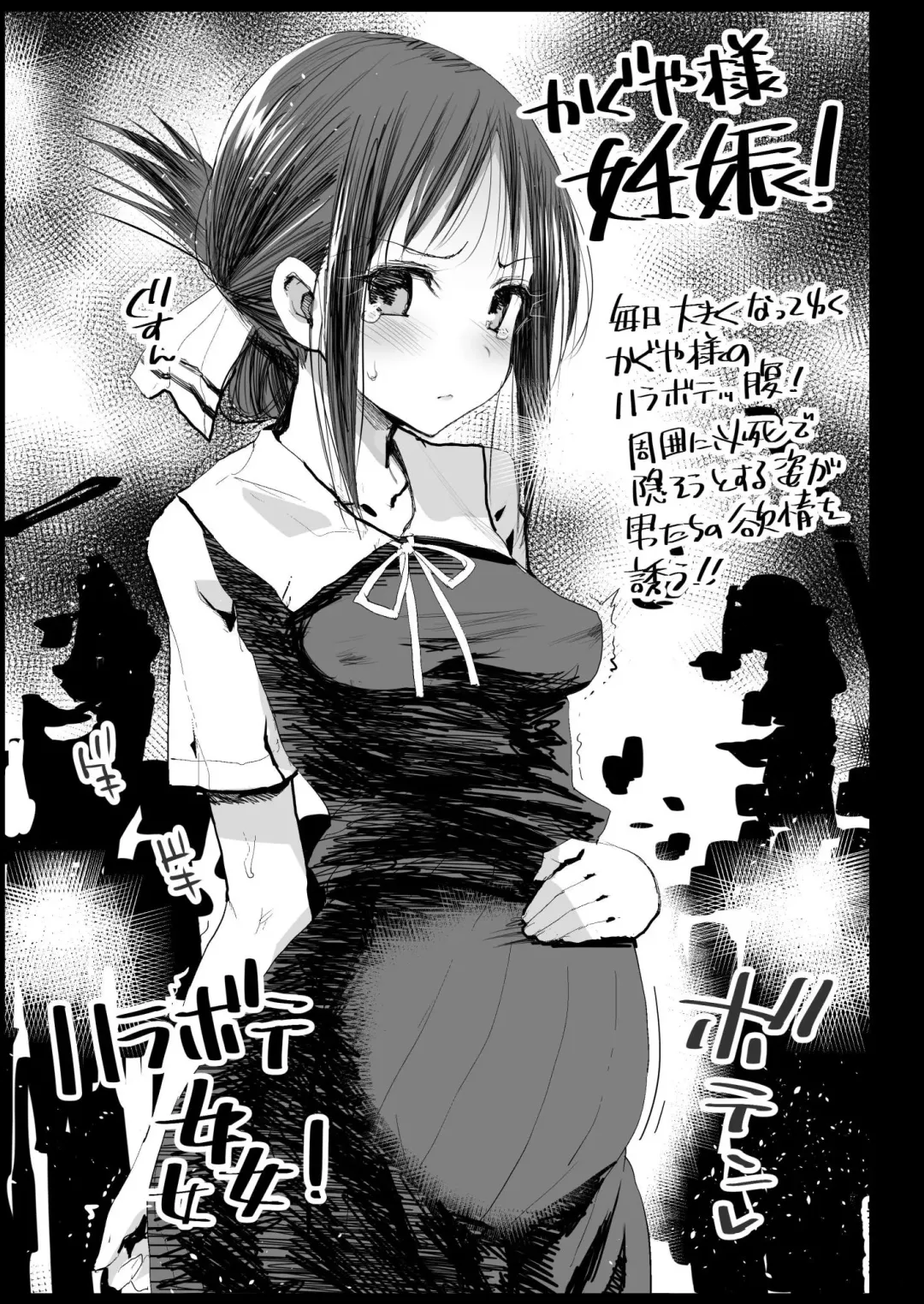 [Ma-kurou] Shinomiya Kaguya o Goukan Shitai Fhentai - Page 39