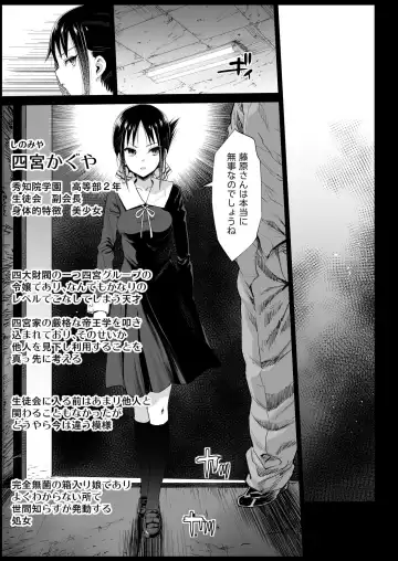 [Ma-kurou] Shinomiya Kaguya o Goukan Shitai Fhentai - Page 7