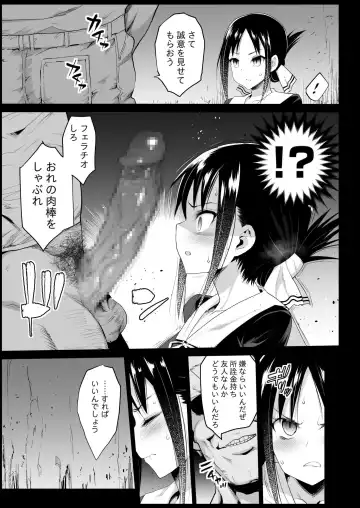 [Ma-kurou] Shinomiya Kaguya o Goukan Shitai Fhentai - Page 9