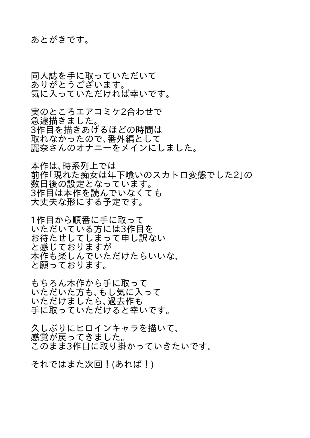 [Bonske] Arawareta Chijo wa Toshishita Gui no Scatolo Hentai deshita Bangaihen Mousou Onanie Fhentai - Page 21