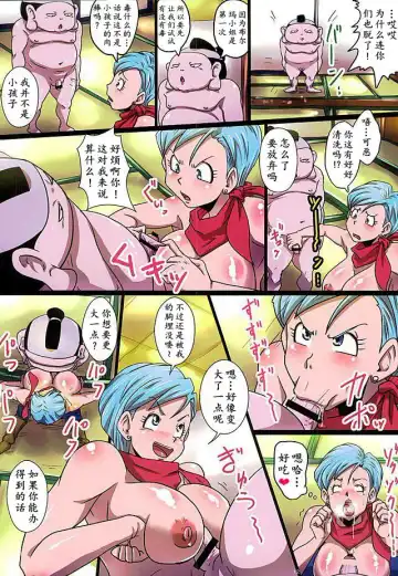 [Rikka Kai] BITCH SISTERS SUPER Fhentai - Page 12