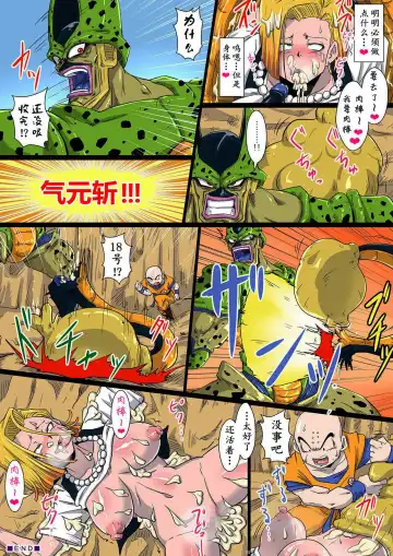 [Rikka Kai] Namahamechuu ni Cell ni Kyuushuu Sare Shokushuzeme ni Au 18-gou Fhentai - Page 15