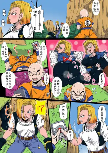 [Rikka Kai] Namahamechuu ni Cell ni Kyuushuu Sare Shokushuzeme ni Au 18-gou Fhentai - Page 2