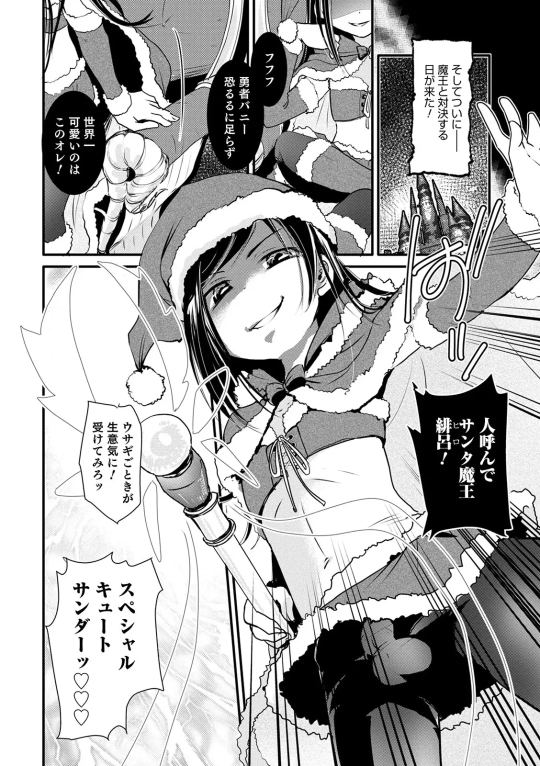 Otokonoko HEAVEN Vol. 54 Fhentai - Page 108