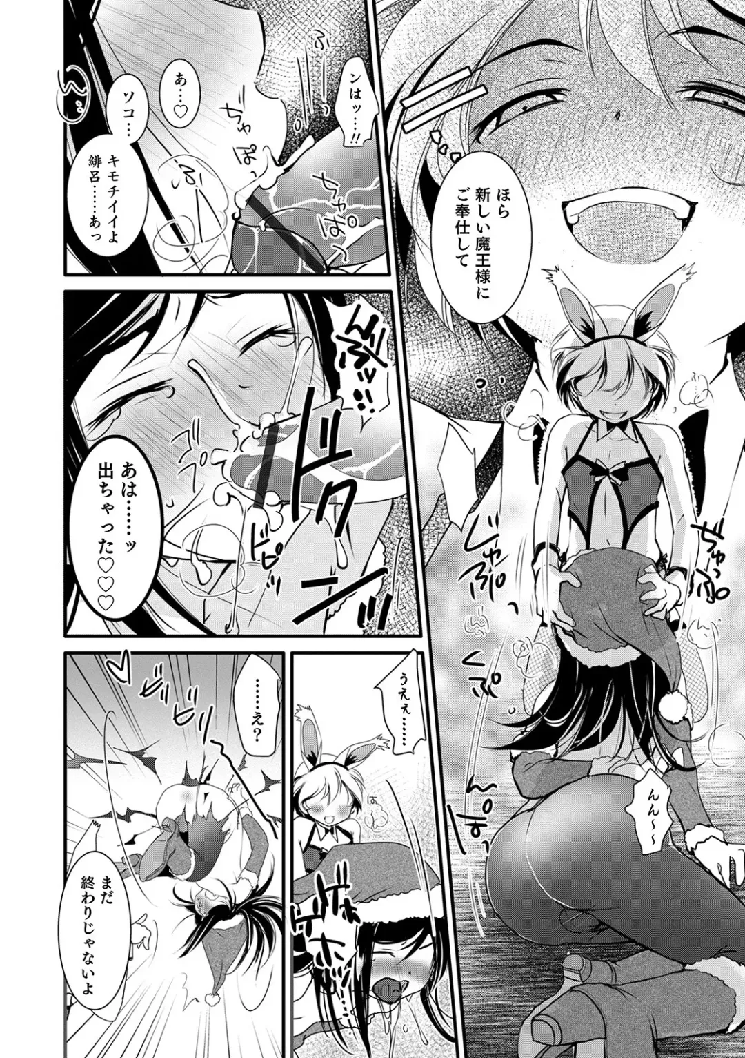 Otokonoko HEAVEN Vol. 54 Fhentai - Page 112