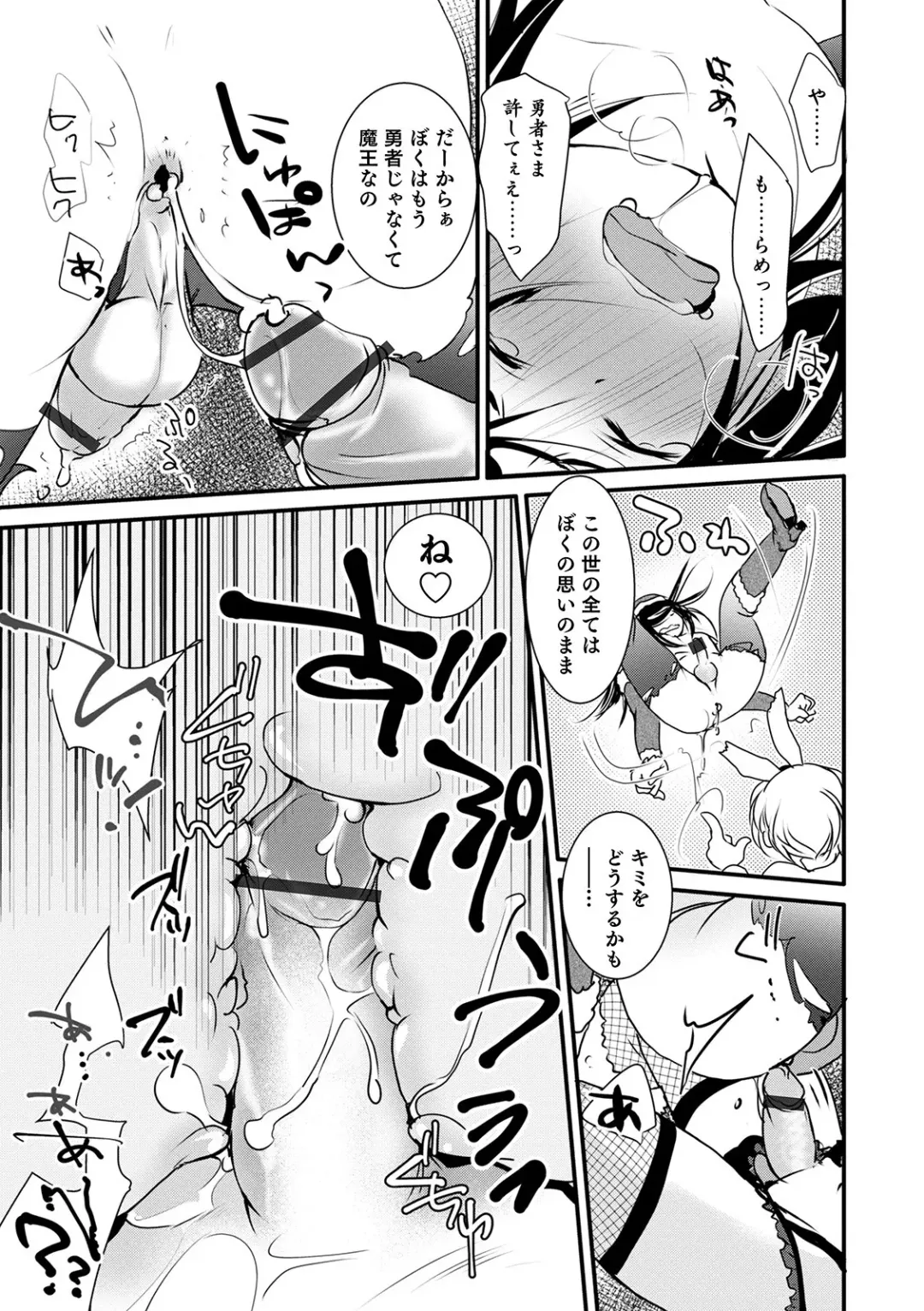 Otokonoko HEAVEN Vol. 54 Fhentai - Page 115