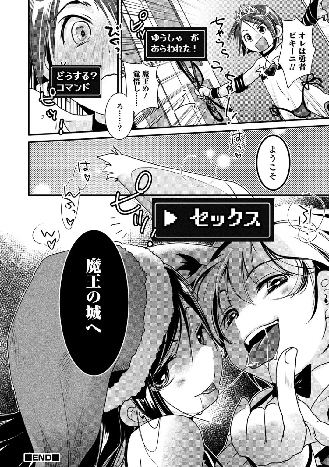 Otokonoko HEAVEN Vol. 54 Fhentai - Page 120