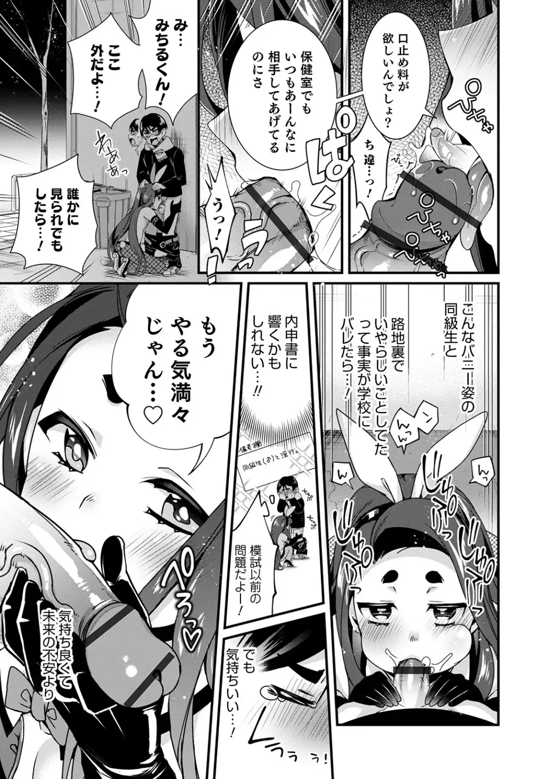 Otokonoko HEAVEN Vol. 54 Fhentai - Page 13