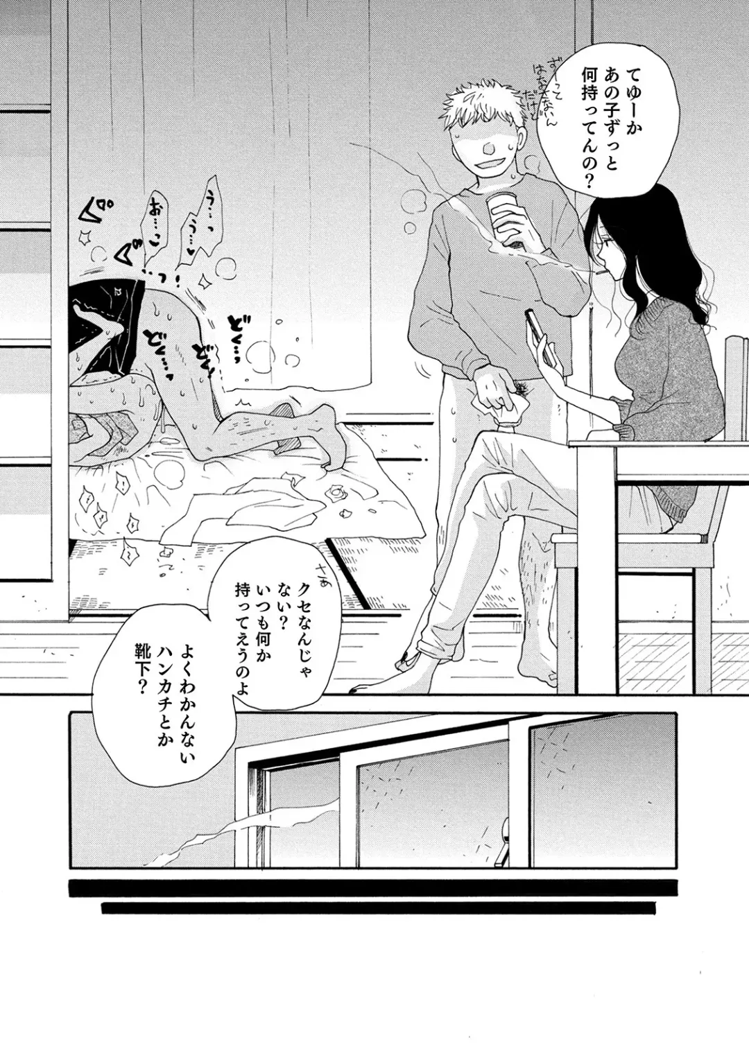 Otokonoko HEAVEN Vol. 54 Fhentai - Page 136