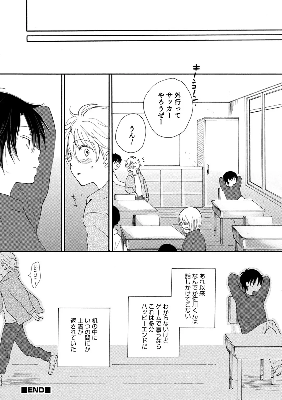 Otokonoko HEAVEN Vol. 54 Fhentai - Page 140