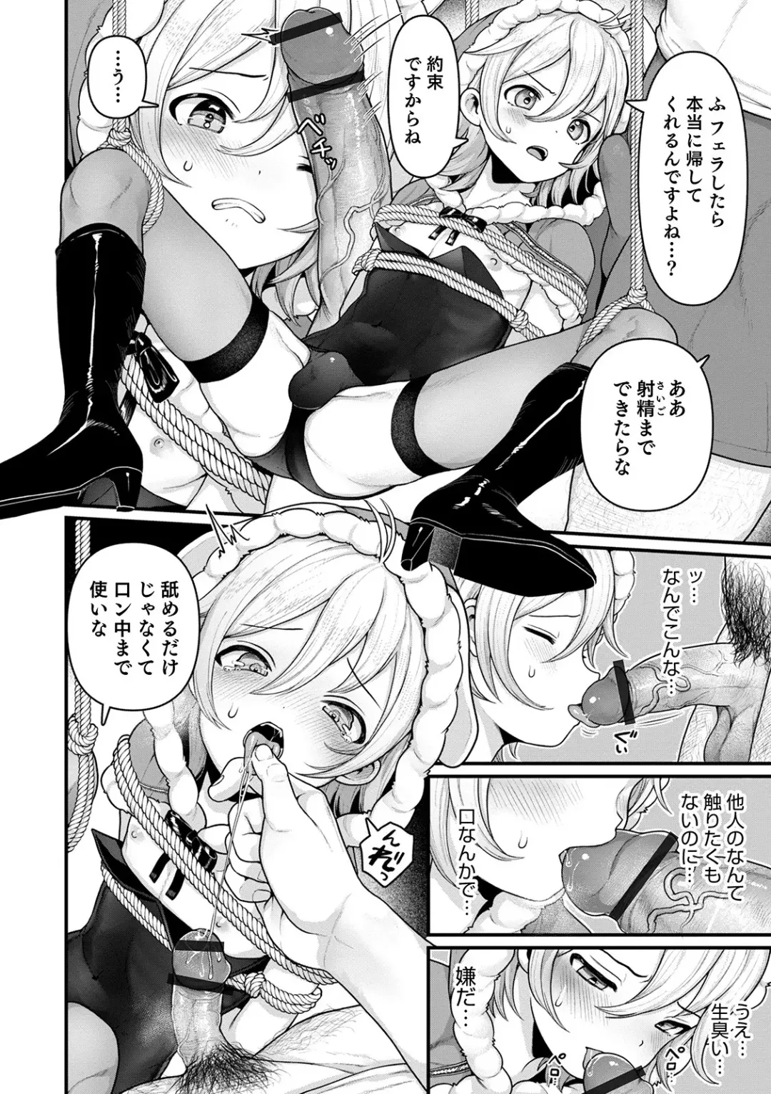 Otokonoko HEAVEN Vol. 54 Fhentai - Page 20