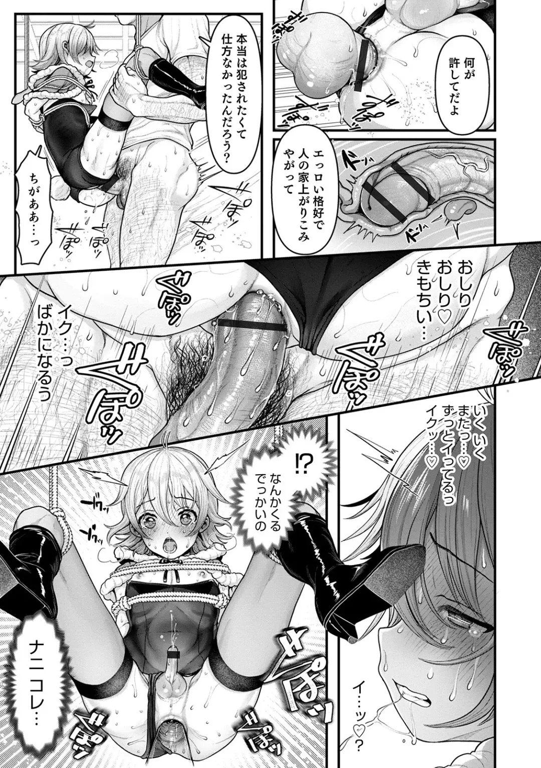 Otokonoko HEAVEN Vol. 54 Fhentai - Page 27