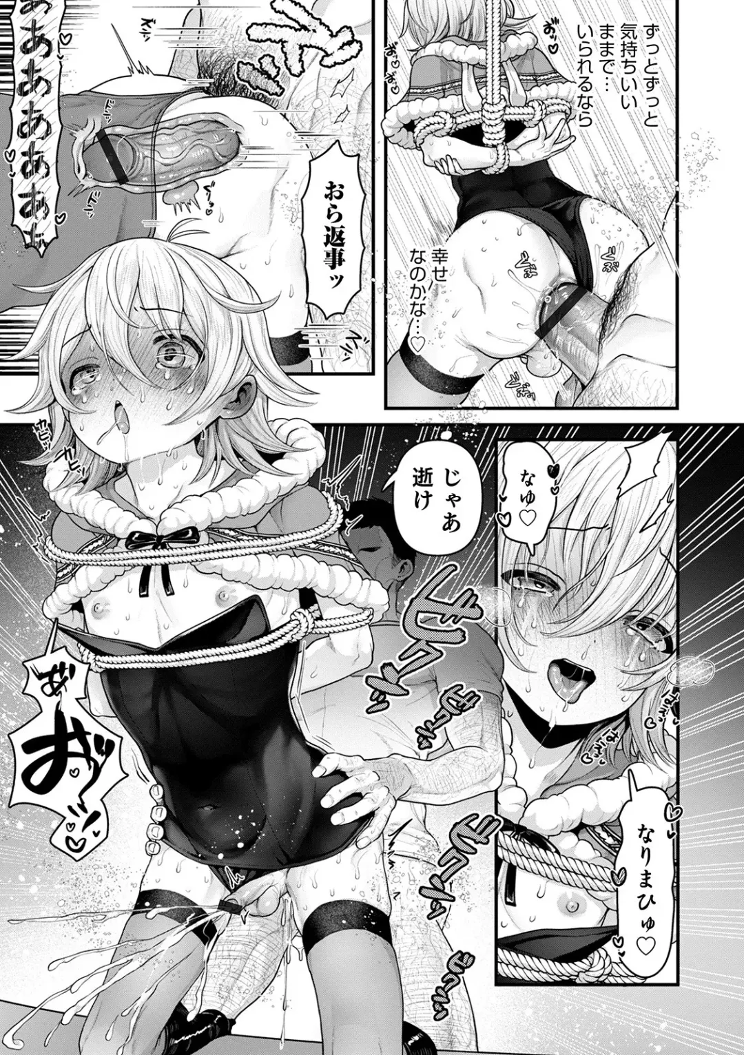 Otokonoko HEAVEN Vol. 54 Fhentai - Page 31