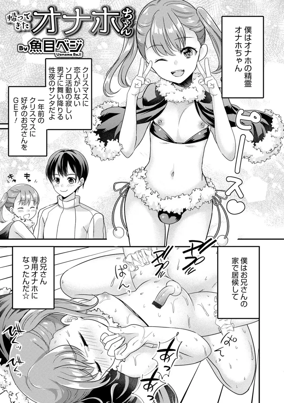Otokonoko HEAVEN Vol. 54 Fhentai - Page 33
