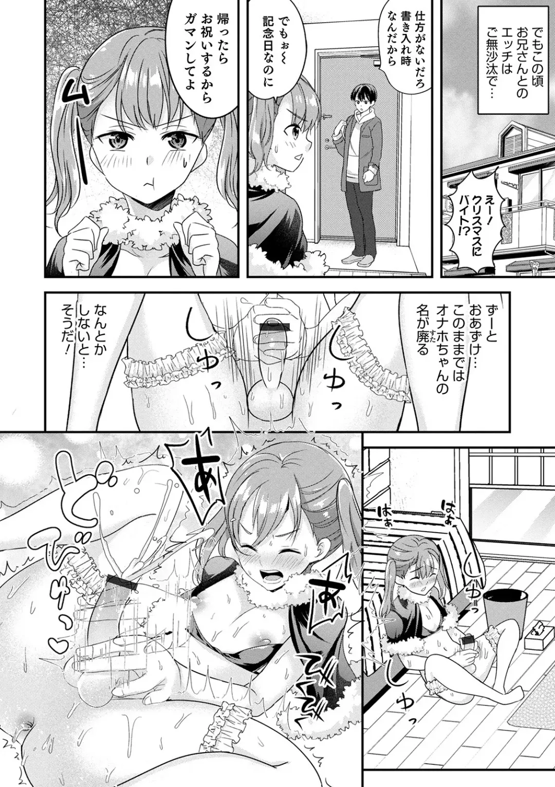 Otokonoko HEAVEN Vol. 54 Fhentai - Page 34