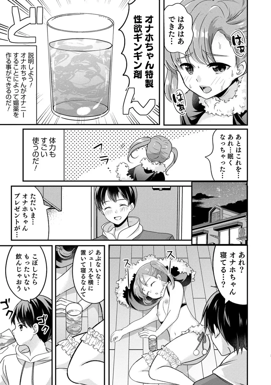 Otokonoko HEAVEN Vol. 54 Fhentai - Page 35