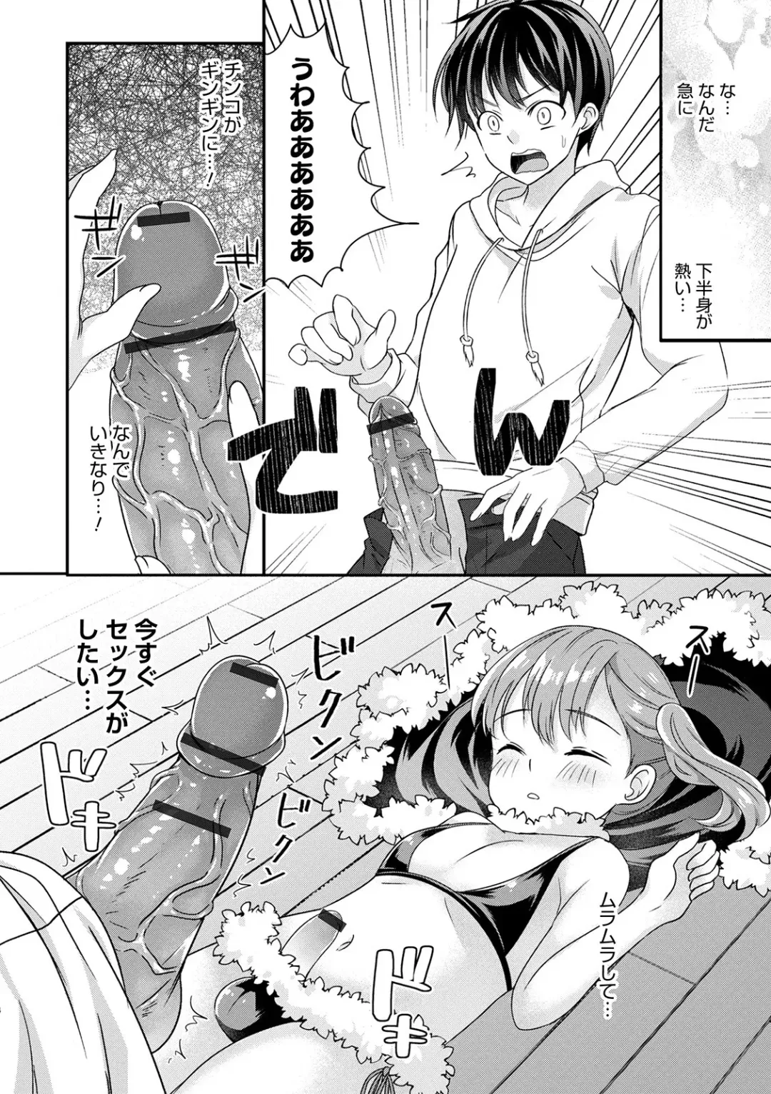 Otokonoko HEAVEN Vol. 54 Fhentai - Page 36