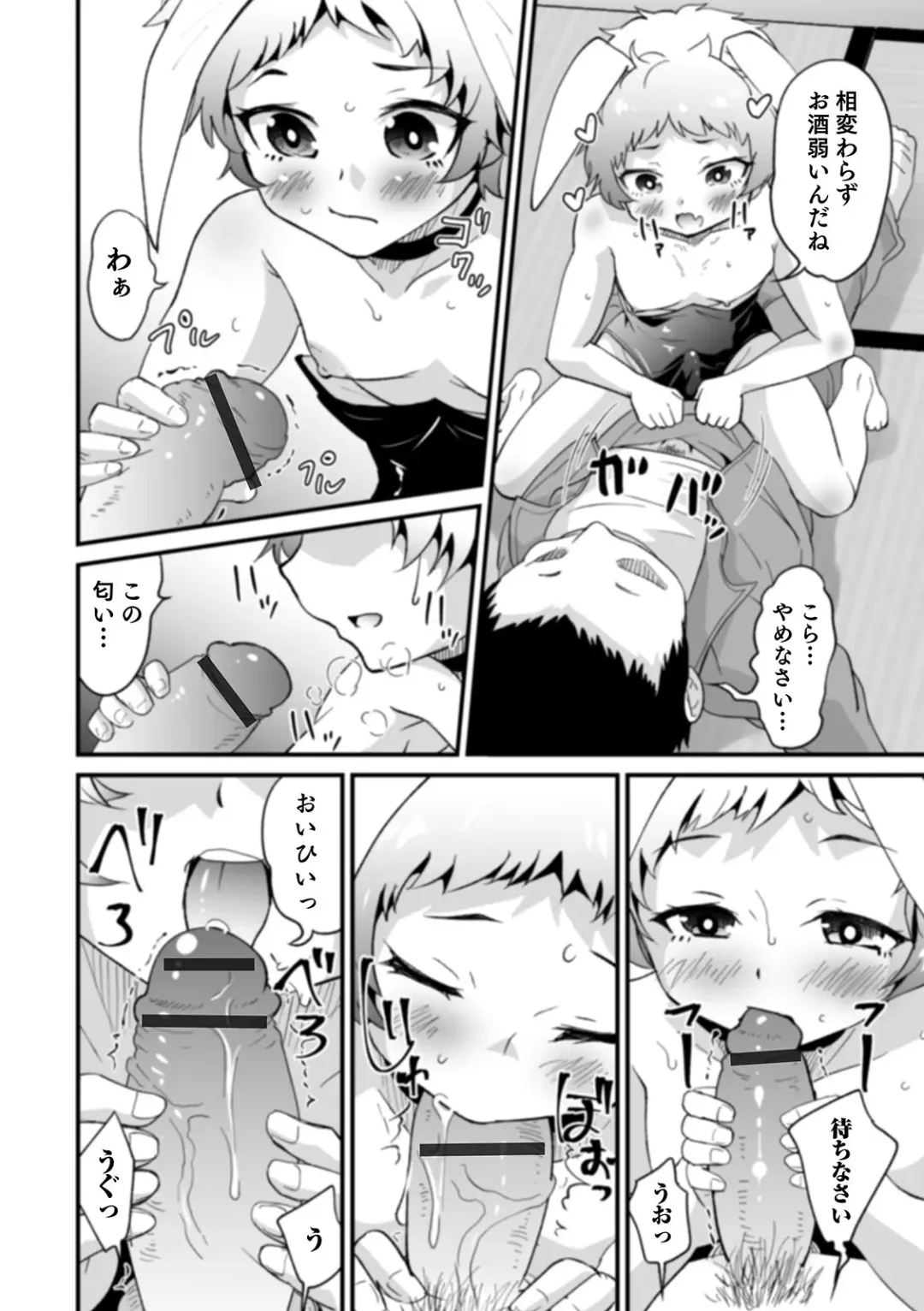 Otokonoko HEAVEN Vol. 54 Fhentai - Page 50