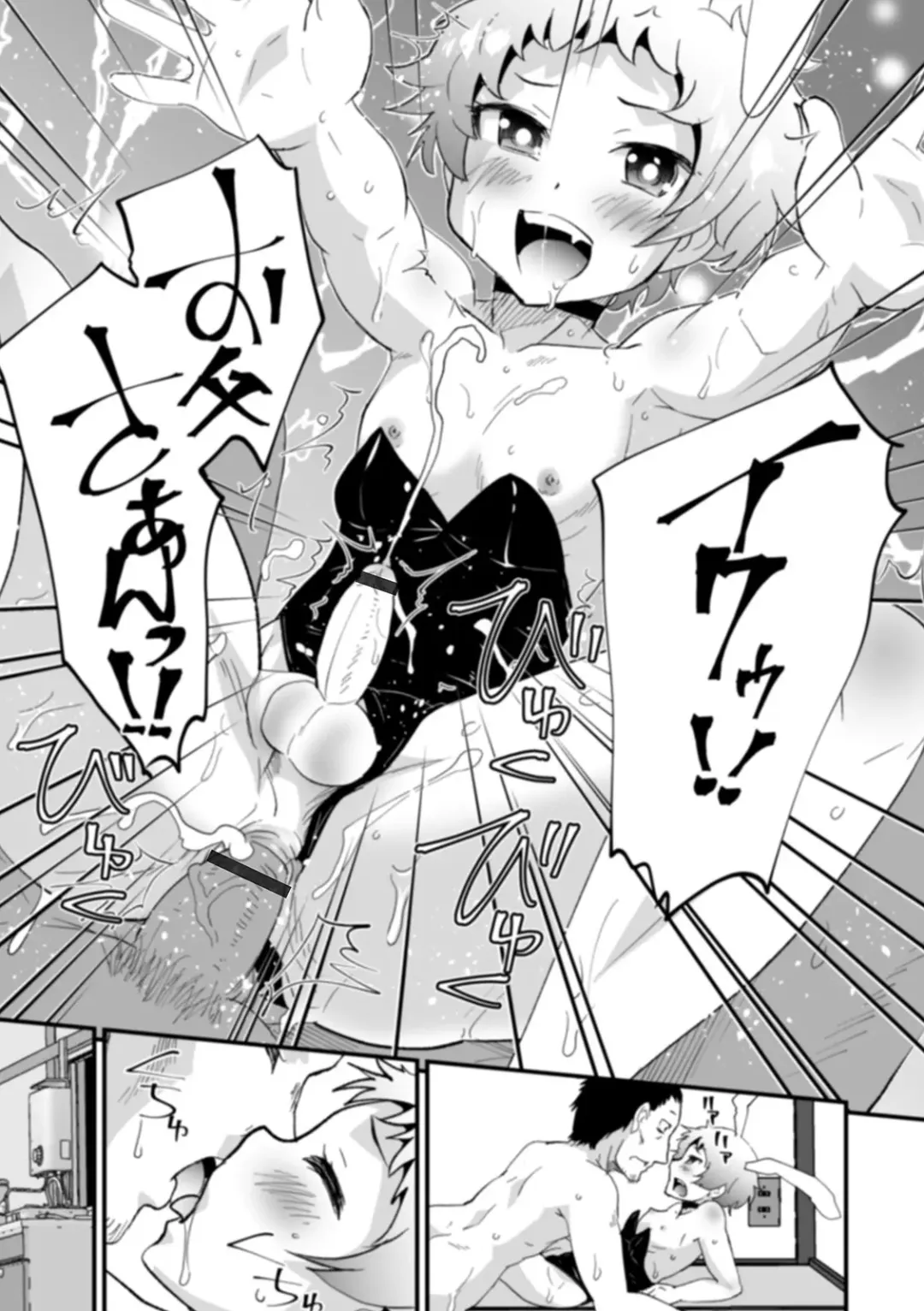 Otokonoko HEAVEN Vol. 54 Fhentai - Page 59
