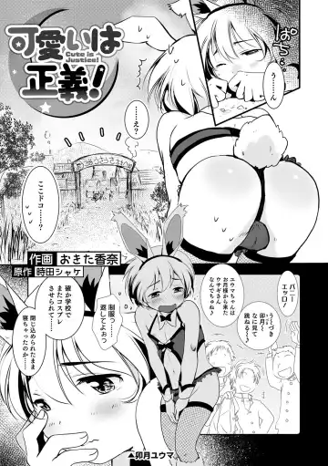 Otokonoko HEAVEN Vol. 54 Fhentai - Page 105