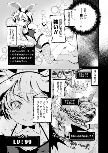 Otokonoko HEAVEN Vol. 54 Fhentai - Page 107
