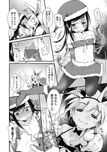 Otokonoko HEAVEN Vol. 54 Fhentai - Page 110