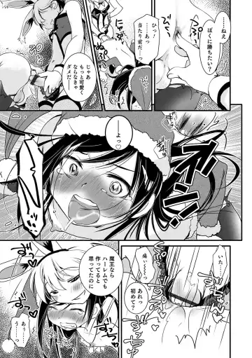 Otokonoko HEAVEN Vol. 54 Fhentai - Page 113