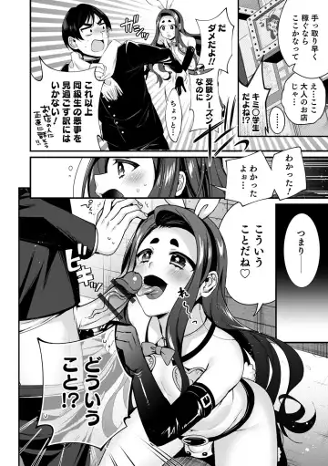 Otokonoko HEAVEN Vol. 54 Fhentai - Page 12