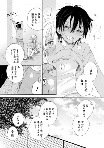 Otokonoko HEAVEN Vol. 54 Fhentai - Page 128