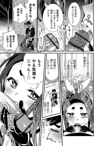 Otokonoko HEAVEN Vol. 54 Fhentai - Page 13