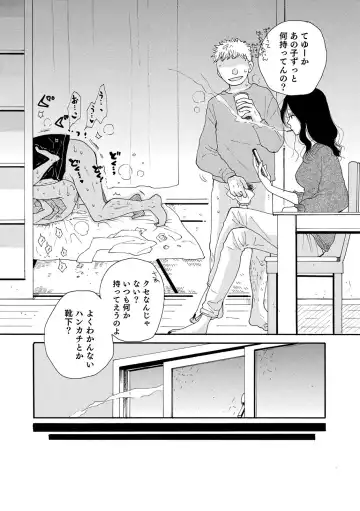 Otokonoko HEAVEN Vol. 54 Fhentai - Page 136