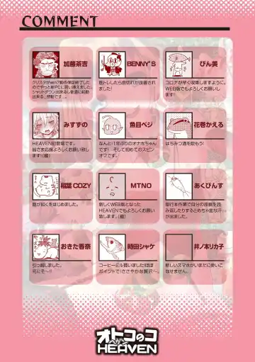 Otokonoko HEAVEN Vol. 54 Fhentai - Page 141