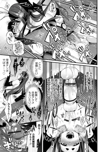 Otokonoko HEAVEN Vol. 54 Fhentai - Page 15