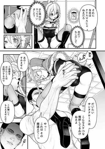 Otokonoko HEAVEN Vol. 54 Fhentai - Page 19