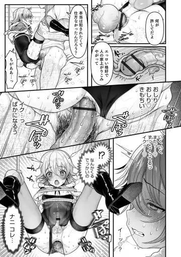 Otokonoko HEAVEN Vol. 54 Fhentai - Page 27