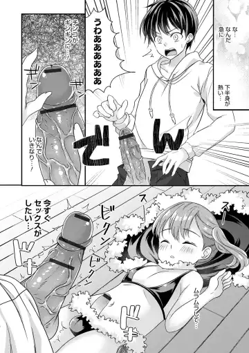 Otokonoko HEAVEN Vol. 54 Fhentai - Page 36