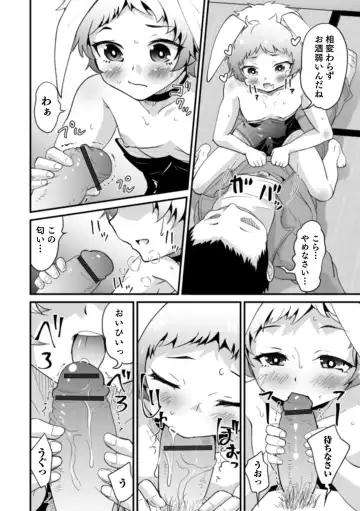 Otokonoko HEAVEN Vol. 54 Fhentai - Page 50