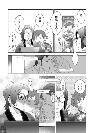 Otokonoko HEAVEN Vol. 54 Fhentai - Page 67