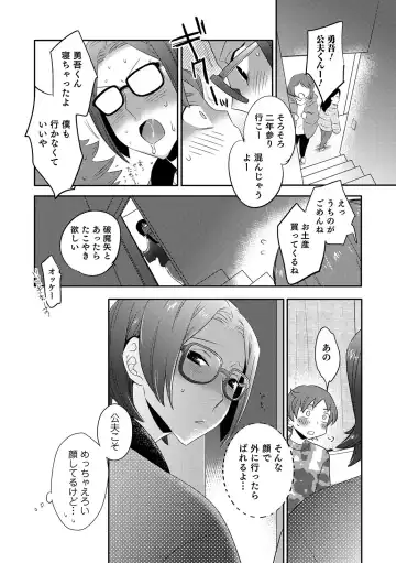 Otokonoko HEAVEN Vol. 54 Fhentai - Page 71