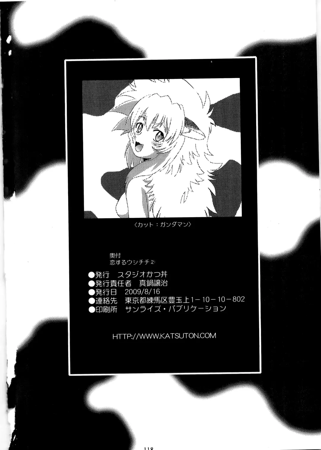 [Manabe Jouji] Koisuru Ushi-Chichi - Dear My Ushi-Chichi 2 Fhentai - Page 117