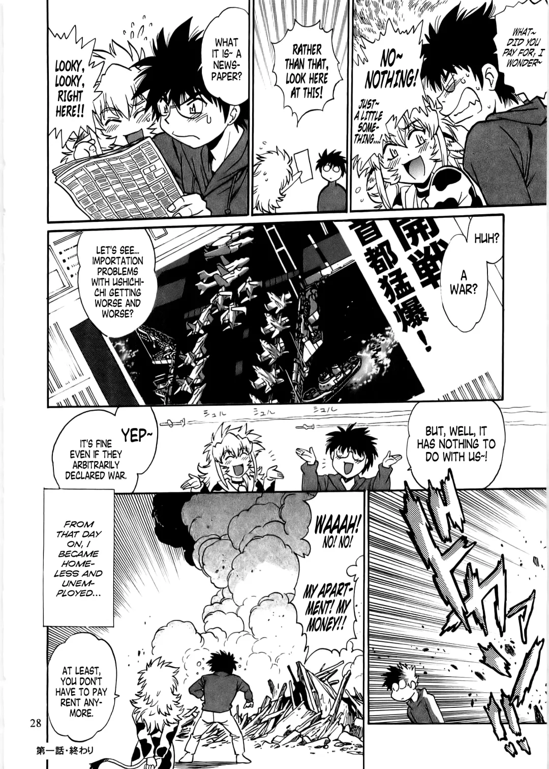 [Manabe Jouji] Koisuru Ushi-Chichi - Dear My Ushi-Chichi 2 Fhentai - Page 27