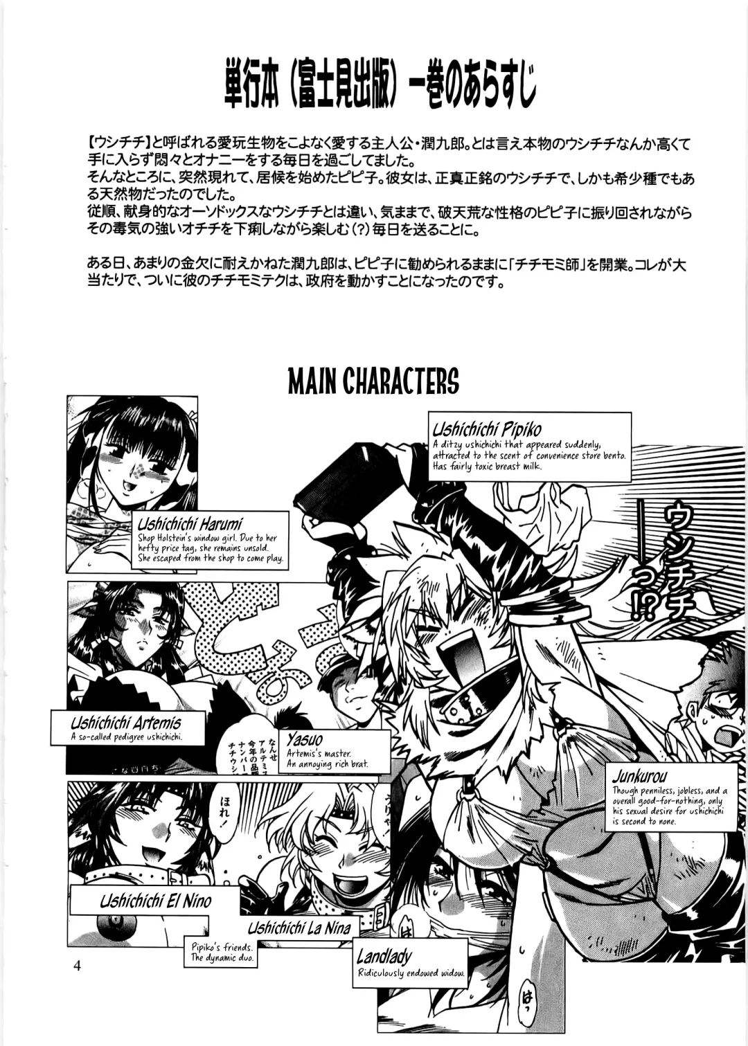 [Manabe Jouji] Koisuru Ushi-Chichi - Dear My Ushi-Chichi 2 Fhentai - Page 3