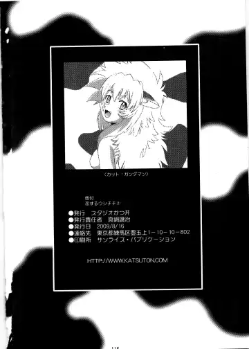 [Manabe Jouji] Koisuru Ushi-Chichi - Dear My Ushi-Chichi 2 Fhentai - Page 117