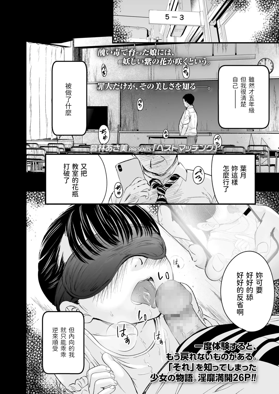 [Kurebayashi Asami] Best Matching Fhentai - Page 1