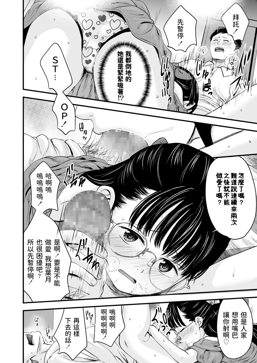 [Kurebayashi Asami] Best Matching Fhentai - Page 12