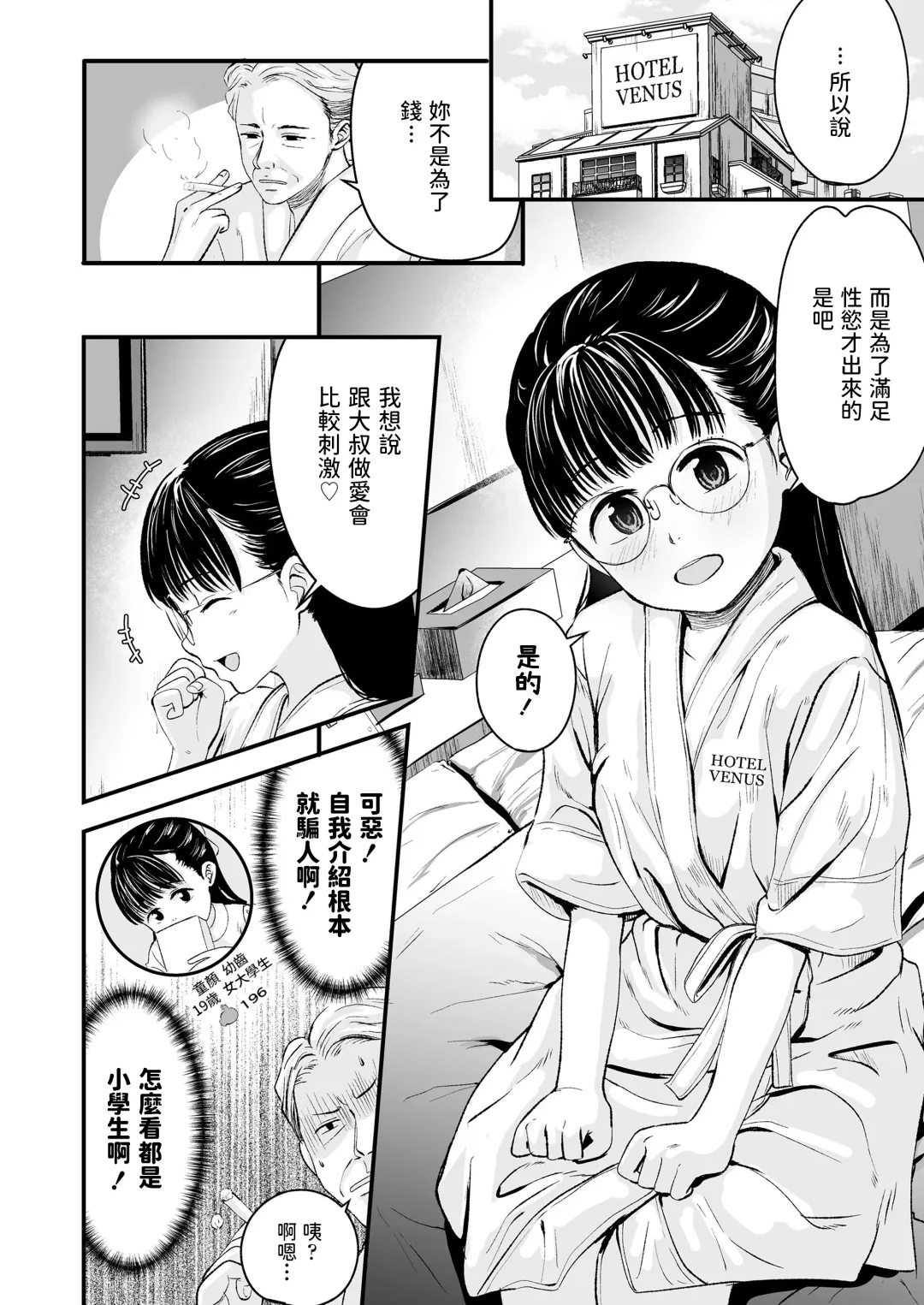 [Kurebayashi Asami] Best Matching Fhentai - Page 4