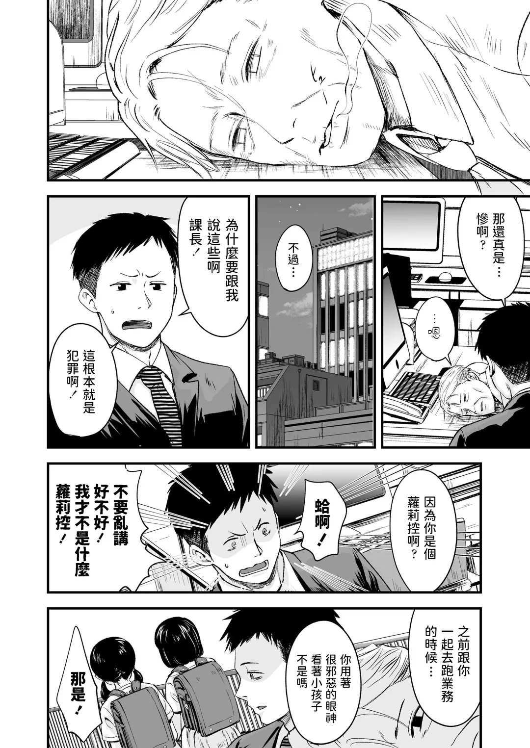 [Kurebayashi Asami] Best Matching Fhentai - Page 6