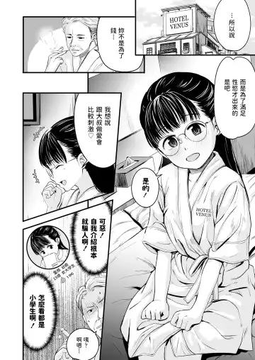 [Kurebayashi Asami] Best Matching Fhentai - Page 4